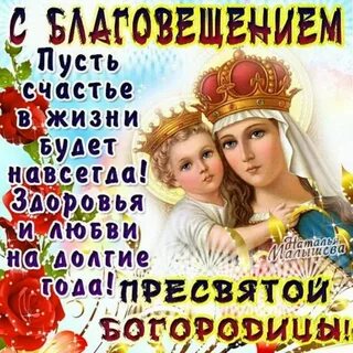 Можно работать в день пресвятой богородицы