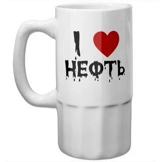 Я люблю нефть