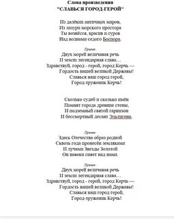 Гимн города краснодара