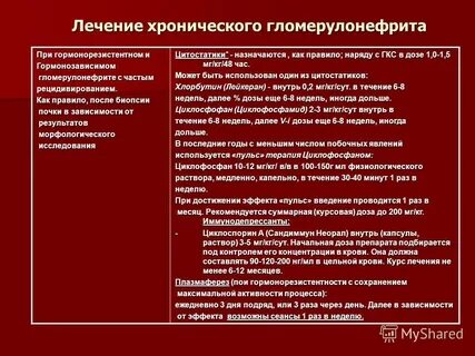 История болезни гломерулонефрит
