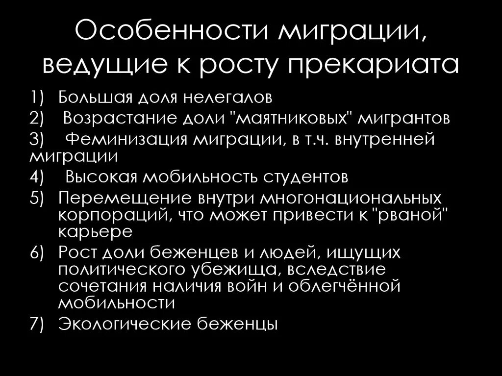 Миграция в современной россии. Особенности миграции населения. Миграция населения внешняя и внутренняя. Особенности миграции населения. Особенности миграции в россии.