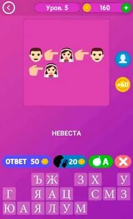 Игра угадай смайл