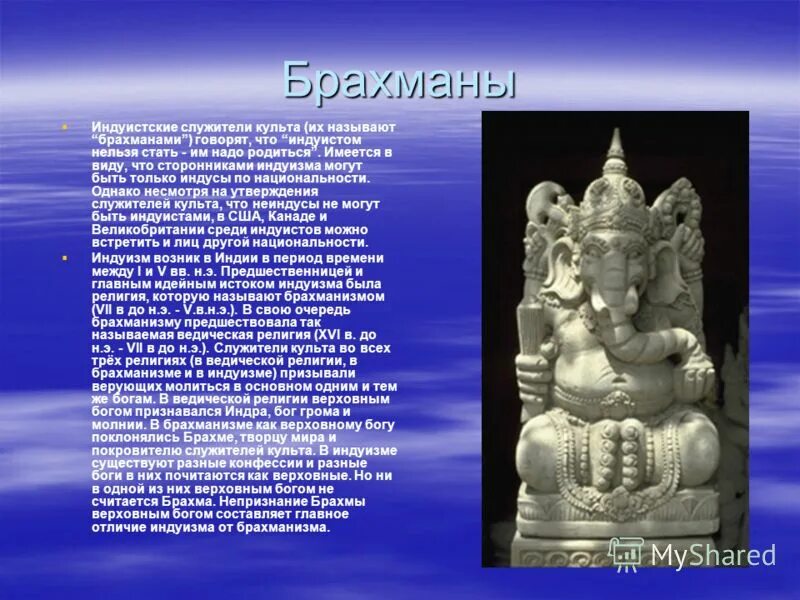 Возникновение религиозных верований. Представители мировых религий. Культура и религия. Национальные религии примеры. Национальные религии список.