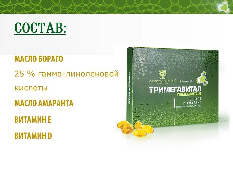 Бораго и амарант - essential fatty acids. Амарант и борого. Амарант багряный. Бораго и амарант. Бораго сибирское здоровье.