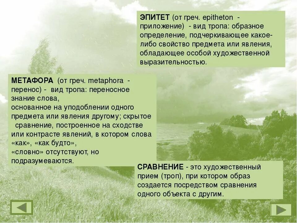 Стихотворение ф. Тютчев как весел грохот летних бурь сравнения. И. Как весел грохот летних бурь, когда, взметая прах летучий,. Ф и тютчев как весел грохот.