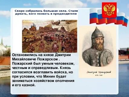 Возглавлял войска