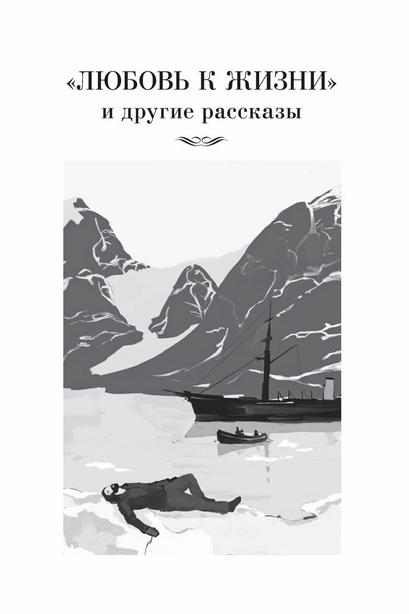 Третий флаг московский книги алярда. Мудрость жизни. Притчи о жизни. Сказания о жизни. Сказания о жизни.