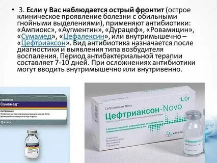 Почему не дают антибиотики