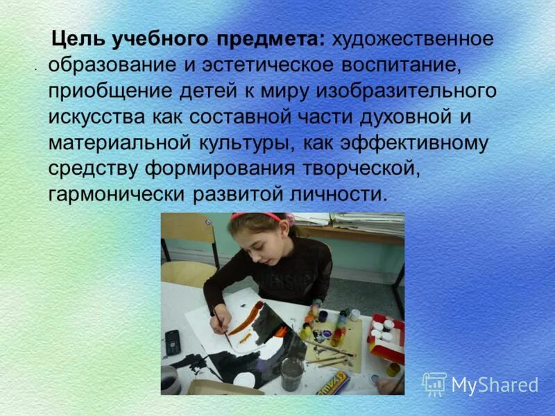 Задание по изобразительной деятельности. Задания по изобразительной деятельности для дошкольников. Методики по изобразительному искусству. Задачи предмета изобразительное искусство. Общая характеристика предмета изобразительное искусство.