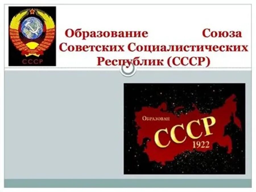 В каком году было образовано. В каком году было образовано