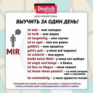 Как будет по английски по немецки