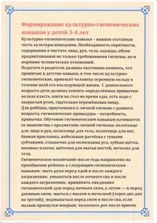 Культурно гигиенические навыки детей 3 4