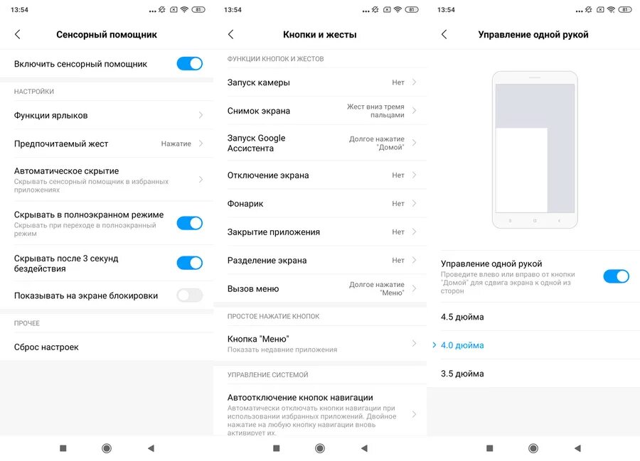 Xiaomi redmi 8 pro настройка