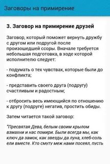 Как разговорить мужа после ссоры