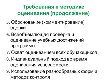 Обосновано оценить