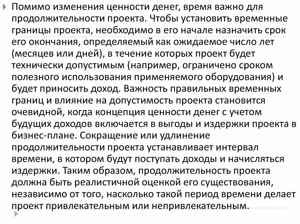 Изменение ценностей. Изменение ценности денег это. Изменение ценностей во времени. Как меняются ценности.