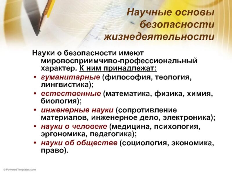 Комплексная стандартизация это. Научные основы управления. Научные основы. Научные основы трасологической идентификации. Методы биотехнологии.