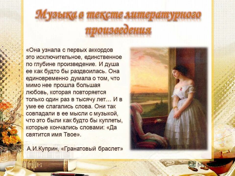 Рассказ после бала толстой. Детали рассказа о любви. Раскрытию идеи произведения помогает. Раскрытию идеи произведения помогает. Место эпизода в развитии сюжета и композиции произведения.