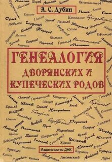 История российских родов