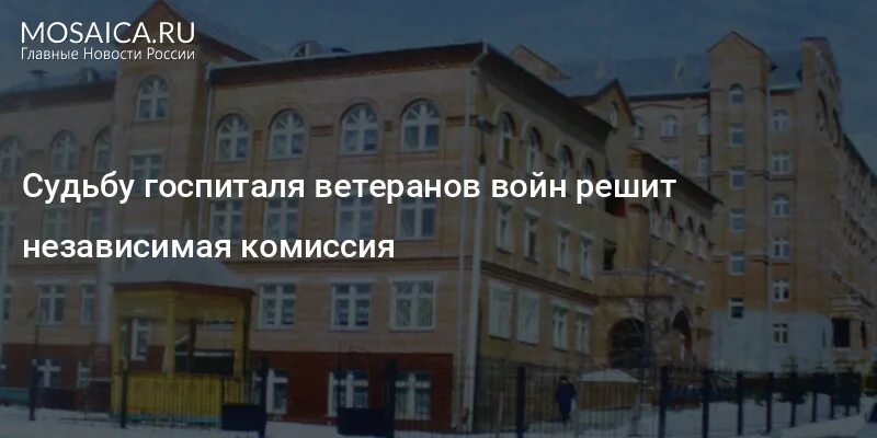 Госпиталь войны ульяновск. Госпиталь ветеранов Ульяновск. Госпиталь ветеранов войн Ульяновск Кузнецова 26. Госпитали ВОВ Ульяновск. Самарские судьбы госпиталь ветеранов.