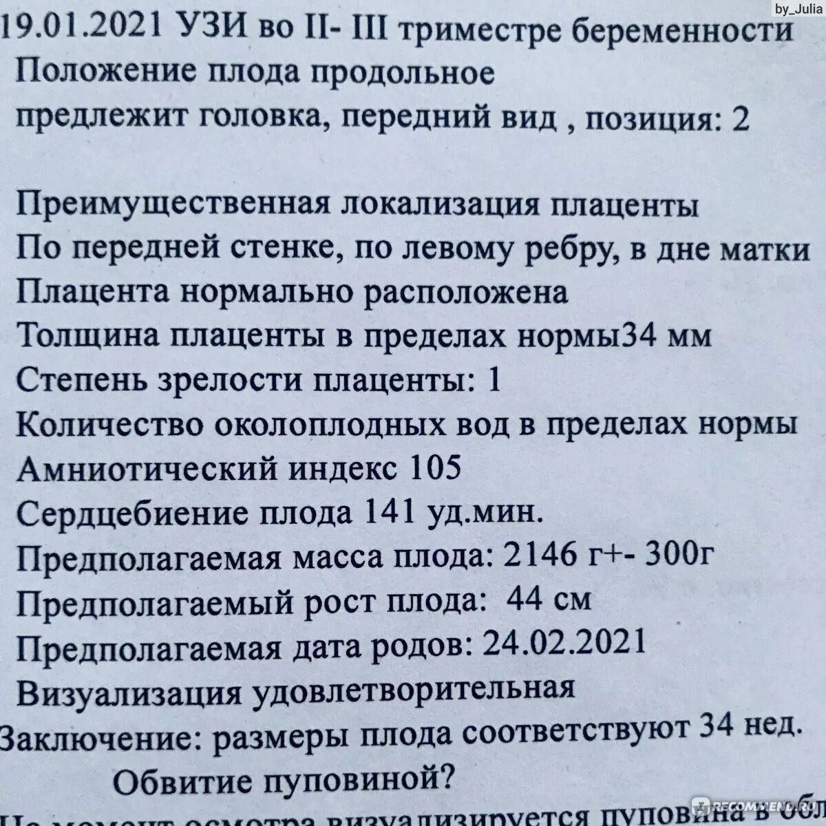 Озонотерапия при беременности. Озон капельница при беременности. Озон капельницы для беременных. Озон внутривенно показания и дозировка. Озоновые капельницы для беременных.