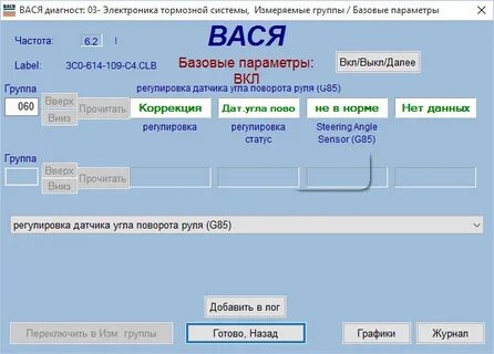 Адаптация пассат