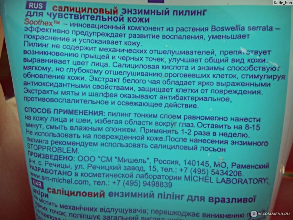 Для чего нужна салициловая кислота. Скраб с салициловой кислотой для лица. Салициловый пилинг для лица для чего. Как развести молочную кислоту 80 для пилинга лица. Салициловая кислота показания.