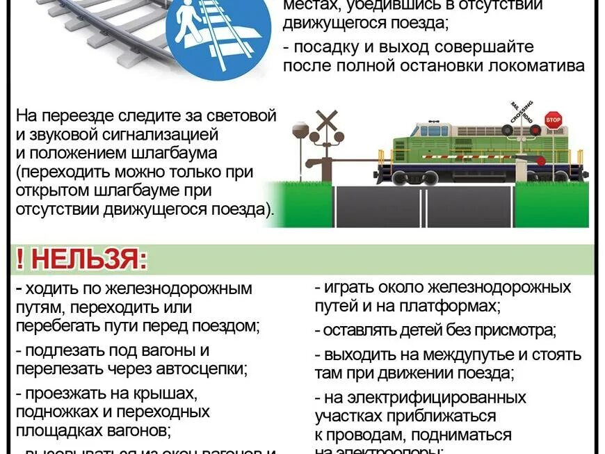 Железная дорога зона опасности. Зоны повышенной опасности железнодорожного транспорта. Железная дорога повышенной опасности. Железная дорога-зона повышенной опасности безопасность вчера, 19:00. Железнодорожный путь зона повышенной опасности.