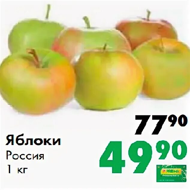 Доставка яблок по россии