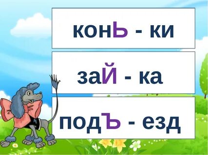 Видеоурок слово и слог 1 класс школа