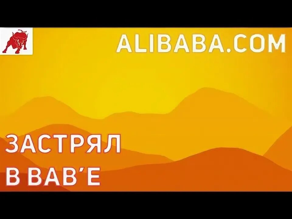 Прогноз baba. Прогноз baba
