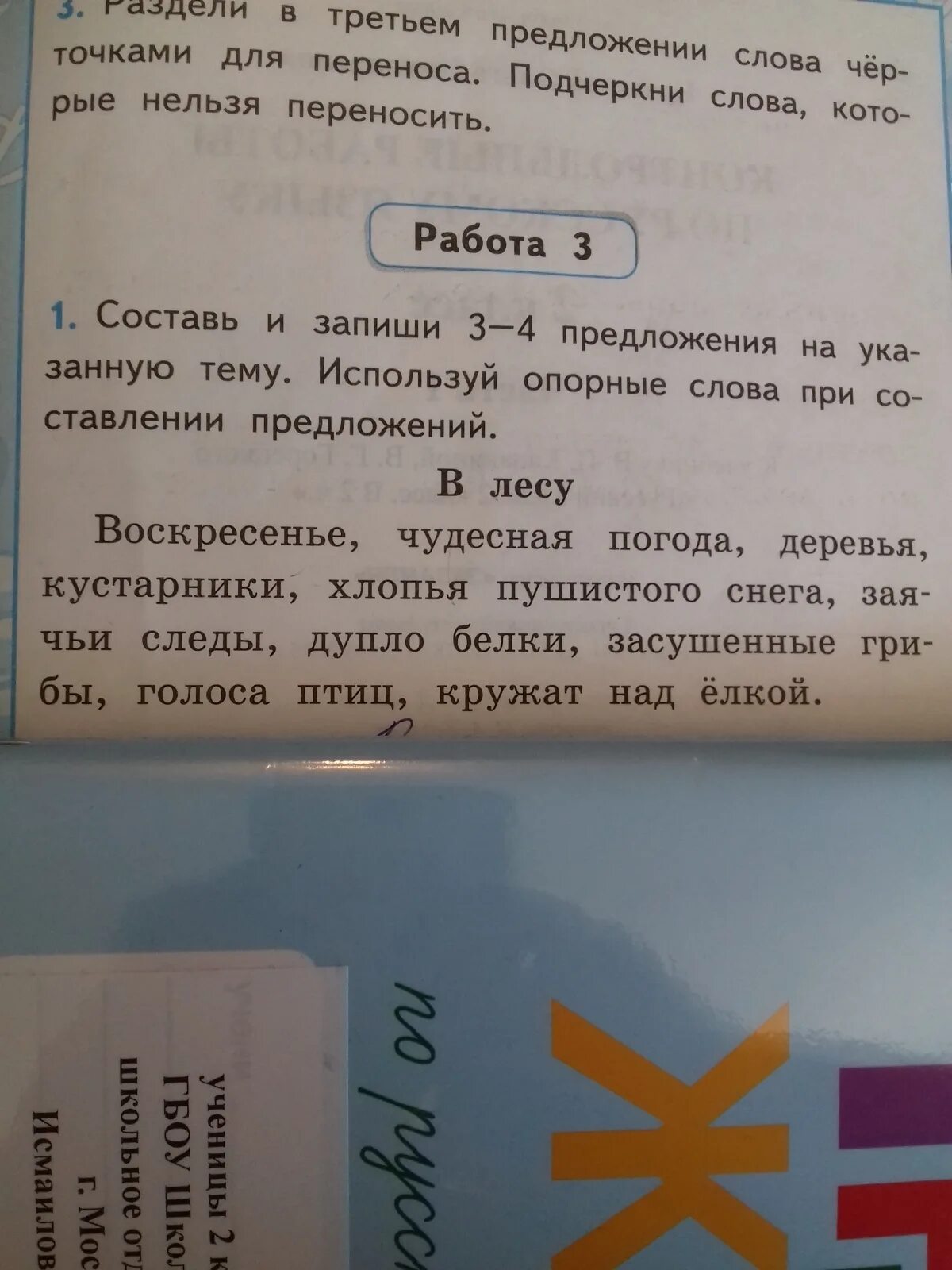 За исключением резервного экипажа составить. Текст 4 предложения. Запишите 4 предложения. Составьте и запишите три четыре предложения. Составить 4 предложения.