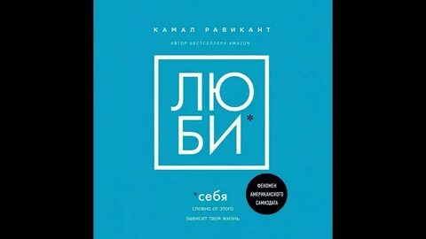 Любить жизнь книга