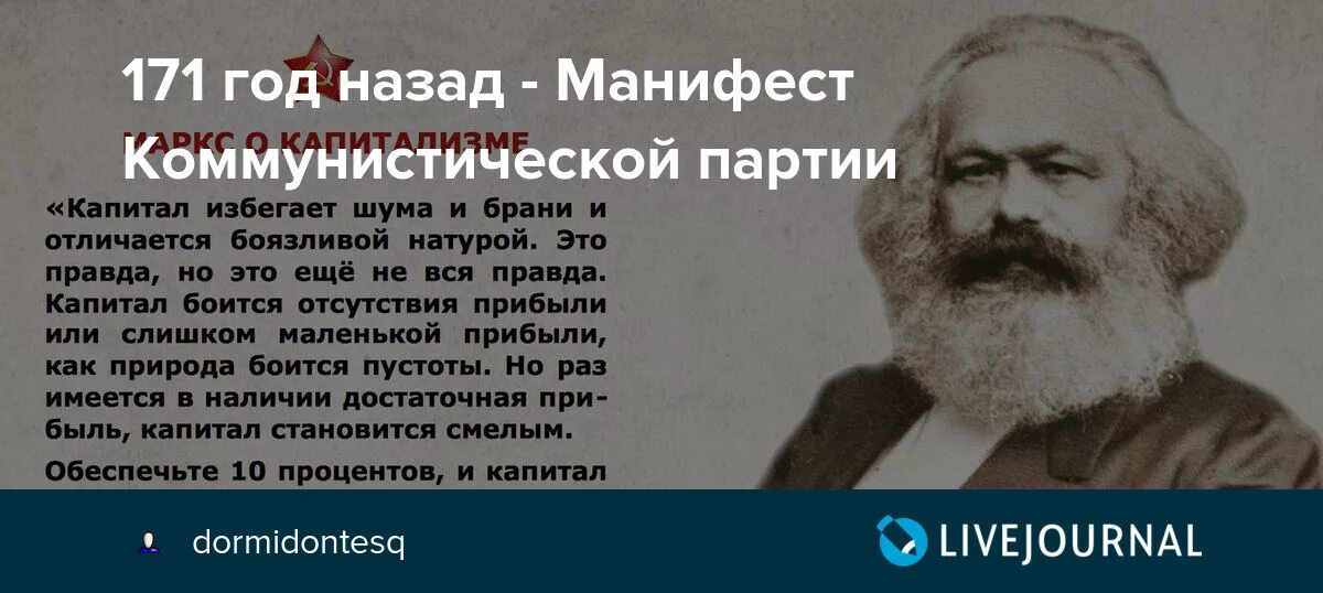 Призрак бродит по европе. Призрак бродит по Европе призрак коммунизма Автор. Ходит бродит по Европе призрак коммунизма стих. Призрак бродит по Европе призрак коммунизма. По Европе ходит призрак коммунизма.