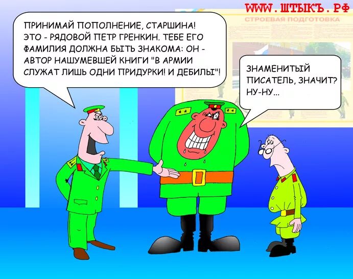 Анекдоты про армейские. Анекдоты про армию. Шутки про военных. Армейские анекдоты смешные. Смешные анекдоты про армию.