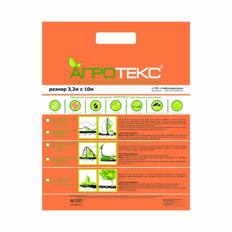 Купить материал агротекс. Агротекс 42 UV 3.2*10м /гекса/ 1шт. Укрывной материал Агротекс 30 UV 3,2*10 М. Укрывной материал Агротекс м30 белый 3,2*10м. Агротекс 30 UV 3.2*200 М.