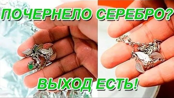 Песни померкнет золото. Серебро почернело. Темнеет ли серебро. Потемневшее серебро. Чернеет ли серебро.