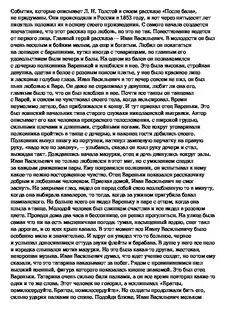 Сочинения утро изменившее жизнь