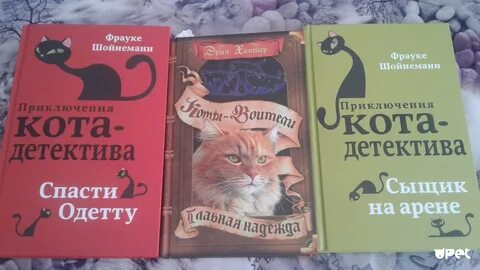 Коты детективы книги по порядку