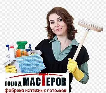 Уборщица волжский