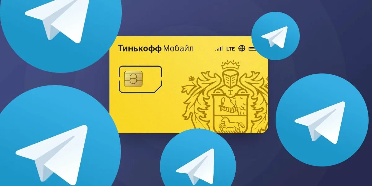 Тинькофф Telegram. Оператор в телеграмме. Тинькофф телеграм реклама.