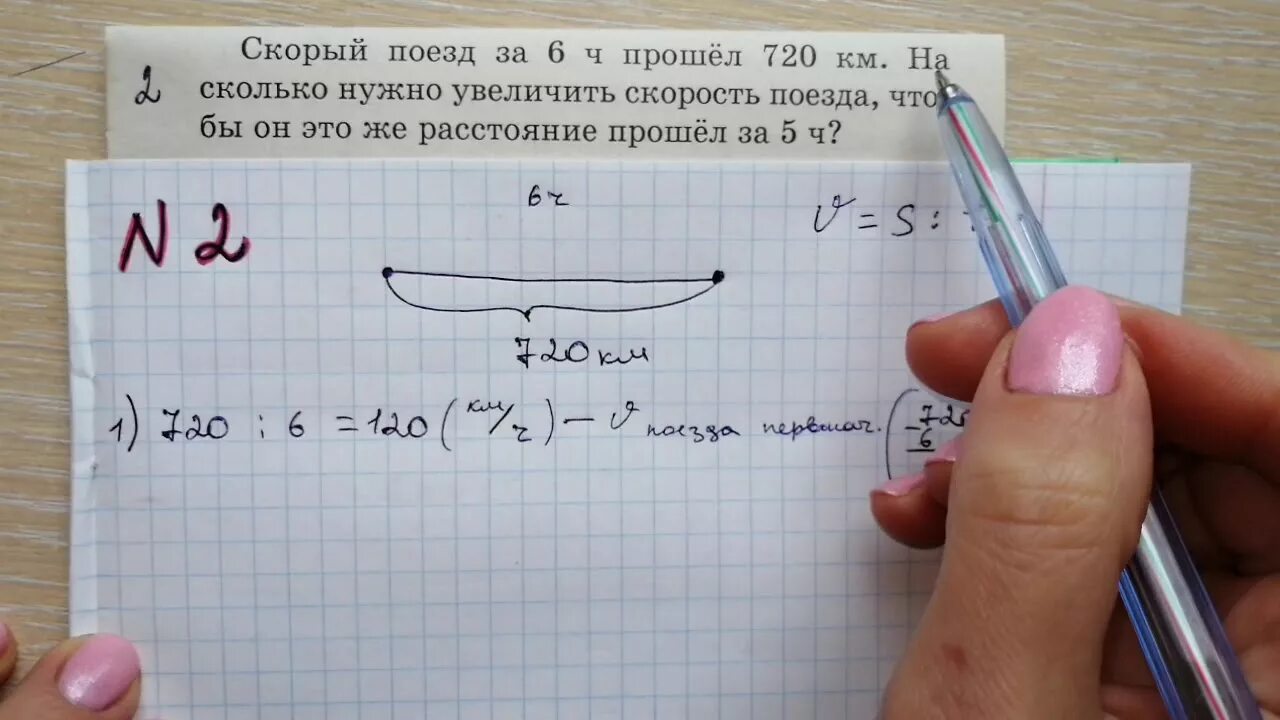 Скорый поезд за 7 часов. Поезд прошёл 432 км за 9. Поезд прошёл 432 км за 9 часов на сколько километров. Поезд прошёл 432 км за 9 часов краткая запись. Краткая запись к задаче поезд прошел 432 км за 9 ч.