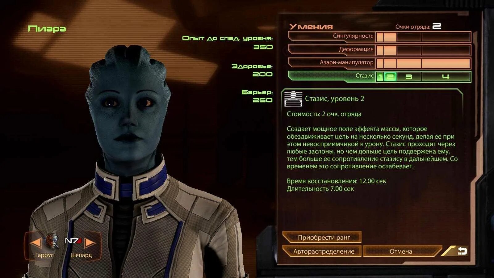 Mass effect 2 найдено. Масс эффект 2 диалоги. mass effect 2 максимальный отступник. mass effect 1 диалоги. масс эффект 2 отряд.