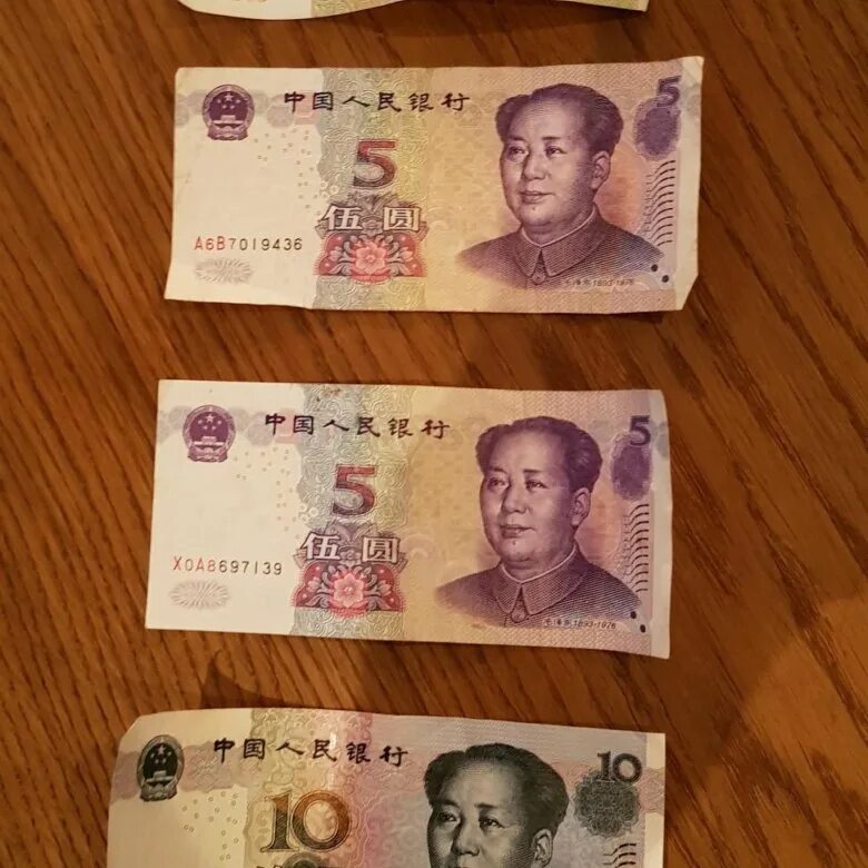 Альфа купить юани. Купить юань. Покупка китайской йены. Юань цена. Где купить юани.