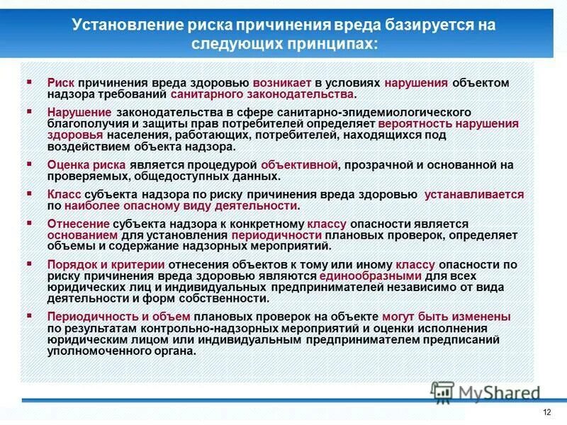 Характерные особенности административного надзора. Содержание надзора. Понятие и виды административного надзора. Понятие и содержание прокурорского надзора. Содержание надзора.