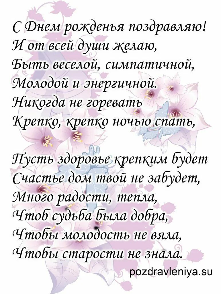 Стихи с днём рождения. Поздравления с днём рождения дочериотмамы. Поздравления с днём рождения дочери от. Поздравления с днём рождения доченьке красивые. Душевное поздравление дочери от родителей