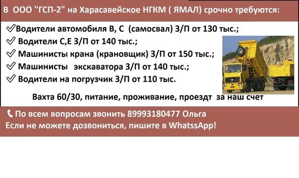 Гсп 2. Ооо газстройпром. ооо гсп-2. ооо «гсп-нефтегазпереработка». гсп-2 новый уренгой.