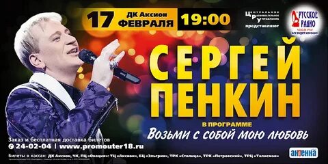 Дк аксион ижевск афиша 2024