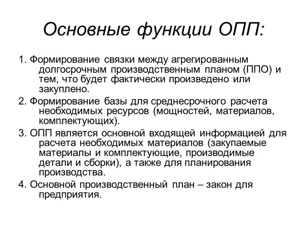 Специального полка полиции. Опп терапия. Русский опп. Постренальные причины опп. Русский опп.