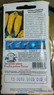 Желтый слон отзывы